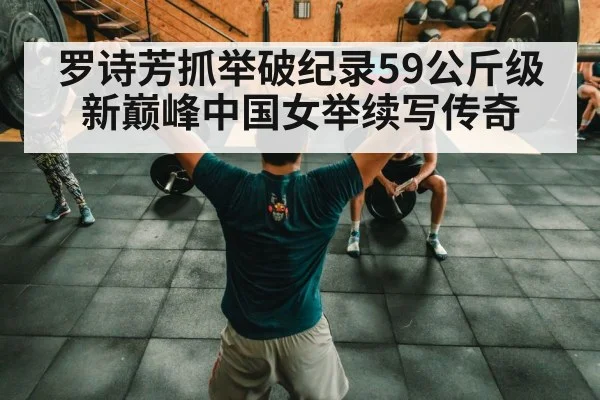 Chinese weightlifting team training