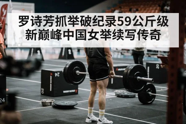 weightlifting competition arena