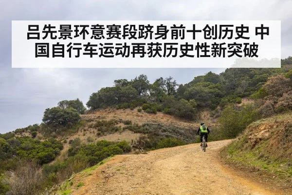 mountain road cycling